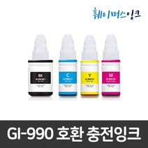 [캐논] GI-990 (세트구매가능) 무한잉크 호환잉크 G1900/G1910/ G2900/G2910 /G3900/G3910 /G4900/G4910, GI-990Y(노랑), 1개