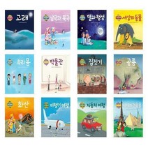 서원도서 유아4-7세 유치선생님 권장도서 나는알아요 고래 남극 별과 세상의 우리몸 박물관 집짓기 공룡 화산 비행기 자동차 건축물 자동차 동물 캠핑..., 박물관/