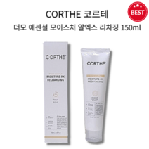[정품] DMS 코르테 더모 에센셜 모이스처 알엑스 리차징 150ml 끈적임 없는 수분 젤 촉촉 피부과 시술 후 진정 크림 승무원 보습 모이스쳐크림 corthe, 1개