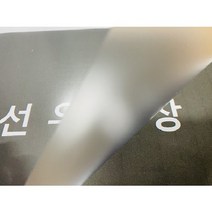 국산 PVC 제본용표지 0.3mm 투명 반투명 A4 A3 - 100매, PVC 0.3MIC 반투명 A3