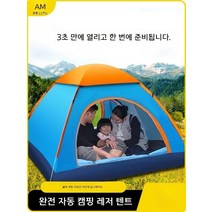 초경량 원터치 캠핑 텐트, 블루-4인
