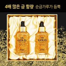 순금99.9% 25g함유 빛나는 광채피부 미백 주름 기능성 앰플 선물세트 50ml x2, 2개