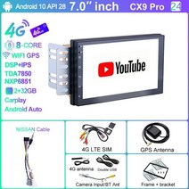 안드로이드올인원 안드로이드오토 2 din android 11 autoradio gsp, 706 8co-4g-2-32g-nis