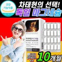 독일 마그네슘 400mg 정 한쪽 눈 눈밑 저림 손 팔 다리 종아리 근육 떨림 쥐 나는데 좋은 사은품 40대 50대 60대 남성 여성 갱년기 노인 어르신 어린이 영양제 마그네슘제, 5통, 1200mgX60정