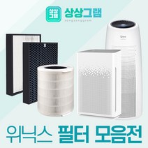 위닉스 타워 공기청정기 AEN331-W0 필터 CAF-NK331, 옵션 02 - CAF-G0S6(제로2.0)