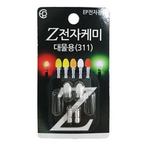 EP전자 Z전자케미 311(민물용) Z2(대물형 3mm), 화이트, 1팩