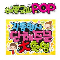( 단체주문환영 ) 