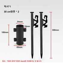 텐트폴대 수리 타프 캠핑 금속 차양 폴 그라운드 홀더 프레임 텐트 천막 캐노피 커튼 로드 고정 파이프 낚시 야외 피크닉, 30A