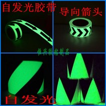 피난유도선 리더스테크 간이 야광 임시소방시설 제어부 피난, 얼룩말횡단폭2.5cmx길이5m