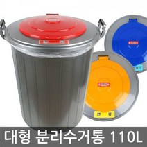 DS 대형 분리수거통 110L, 블루