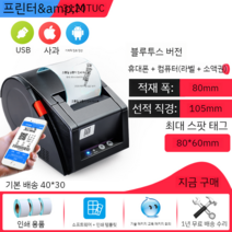 순번대기표 은행 병원 가게 영업용 대기표 순번표, 3120TUC 블루투스 버전 (컴퓨터 + 휴대폰) (8, 공식 표준