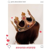 클럽 파티 왕관 크리스마스 생파 모자 행사머리띠 헤어밴드 할로윈데이 할로윈소품
