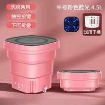돌돌이 소형드럼세탁기 자취 소형드럼 자취생 애기 미니드럼 원룸 아기옷 1인 아기, 업그레이드 미디엄핑크+블루레이정균+세탁+탈수+배수+타이