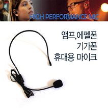에스전자 휴대용마이크, 미니캐논3핀헤드셋마이크