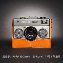 롤라이 35S 35TE 35SE 35T 카메라 소가죽 속사케이스, 35클래식 베이스[옐로우 브라운]