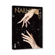 NAILHOLIC 네일홀릭 2022년 12월호, 위아더컴퍼니