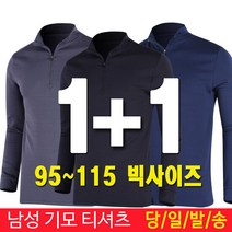 미루나무 투서치 남성 겨울 등산복 작업복 남자 기모 티셔츠