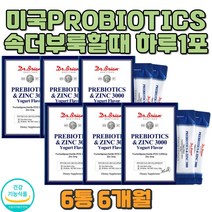 FOS 프리바이오틱스 아연 환절기 면역력증가 스틱형 PROBIOTICS 미국 직수입 장에좋은유산균 프로바이오틱스유산균추천 임산부 임신선물 수유부 장운동촉진 장트러블 잔변감