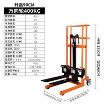 소형 지게차 리프트 트럭 상하차 운반기 스태커 로딩, 400kg 0.9m