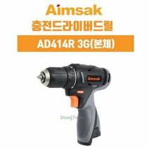 아임삭 전동드릴 충전드릴 전기드릴 AD414R 3G 본체, 단품