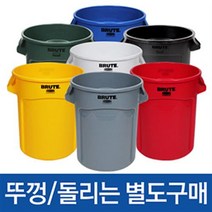 러버메이드 벤티드 브루트 (75리터/121리터/166리터/208리터), 121리터, 노랑
