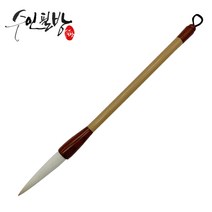 수인필방 사임당필(12호~24호), 14호