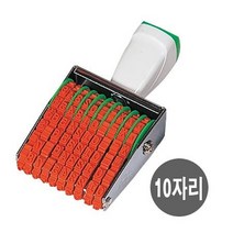 현wisdhm_일부인 스탬프찍기 숫자 사무용넘버링 도장 문구용 찍기 날짜♥cleang