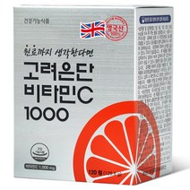 고려은단 고려은단 유재석 비타민제 비타민C 비타민씨 1000 약 약국 영양제 4개월분 고함량 알약 캡슐 비타민 C 피로 회복 필수 + 알약케이스 증정