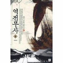 이노플리아 역전무사 4 귀환혈로, One color | One Size@1