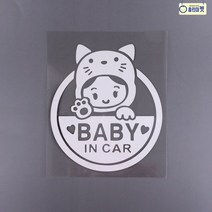 아이 탑승 스티커 아이가타고있어요 차량용 베이비인더카 안내문 유아 교통 양보 방어 배려 초보 운전 안전 긴급 사고 유치원차 학원차 타요버스 스타렉스 통학버스 유모차, E 목마1P