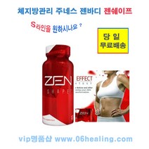 주네스 정품/젠바디 젠쉐이프 1통 체중관리제품/당일, 0.37g, 120캡슐, 120캡슐