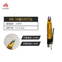 유압 가위 절단기 노즐 플라스틱 전동 구리 케이블 커터, MR-3A S20 세트