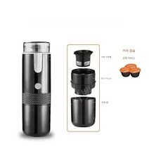 휴대용 에스프레소 아메리칸 커피 파우더 캡슐머신, 캡슐파우더 겸용 2-in-1 충전식 + 캡슐