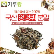 (가루랑) very 국산 엉겅퀴분말200g, 순수 국산 엉겅퀴분말200g