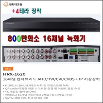 한화테크윈 16채널 DVR (HRX-1620), 16채널 녹화기 (HRX-1620)