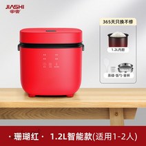 미니밥솥 전기 밥솥 예약 주방 조리기구 1.2L 다기능 1-2 인용 가정용, 02 Package 2_01 미국