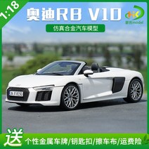 1:18 독일 오리지널 아우디 R8 V10 플러스 새로운 R8, 오픈화이트