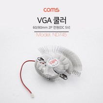 VGA 쿨러 2P DC 5V