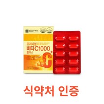 종근당 프리미엄 비타C 1000 플러스 100정 비타민씨 비타씨 비타민C 수용성 고함량 대용량 항산화 수험생 직장인 학생 온가족 선물 효도 선물 부모님선물 피로 회복, 5개