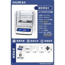 고체 액체 밀도 측정기 비중계 전자 테스터기 커피 오일, P. SJ-2000G 솔리드(HBM 센서)