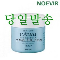 도카라 컨디셔너 헤어팩 노에비아, 1개
