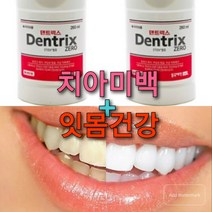 동국제약 치아미백 잇몸건강 무알콜가글, 2병