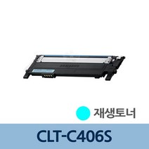 PDR토너 리필 재생 토너 CLX-3305FW 파랑 CLT-C406S 충전 / (재생토너전문업체/프린터토너/토너리필 추천), 1개