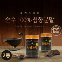 침향 100% 가루 분말 무첨가 인도네시아 침향나무 수지 파우더, 2개, 100g