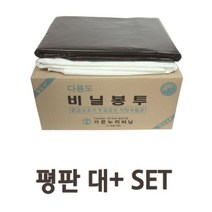 시월애_마켓1092튼튼한 평판형 쓰레기봉투 80x100사이즈 (50매x2개) 비닐쓰레기봉투 비닐봉투 쓰레기봉지 비닐봉지 대형쓰레기봉투디엠_글로벌마켓1029, ★굴단지★유백색