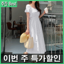 핀턱 퍼프 린넨 반팔 롱 원피스 여름 스트랩