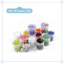 [비즈비] 시드 비즈 3mm 13종, 9. 하양 3mm 1병