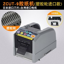 박스테이핑 테이프 절단기 커터기 마트 사무실, AB