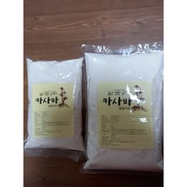 100%국내산 카사바 분말 가루 500g 1kg