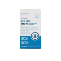 서울약사신협 아이케어 루테인 지아잔틴 30캡슐